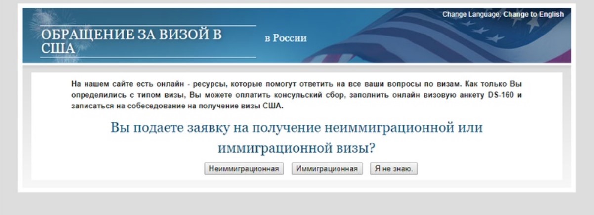 Сша регистрация. Подать заявление на получение визы в США. Подача заявления на американскую визу. Заявление посольства США. Заявление на получение визы в США.