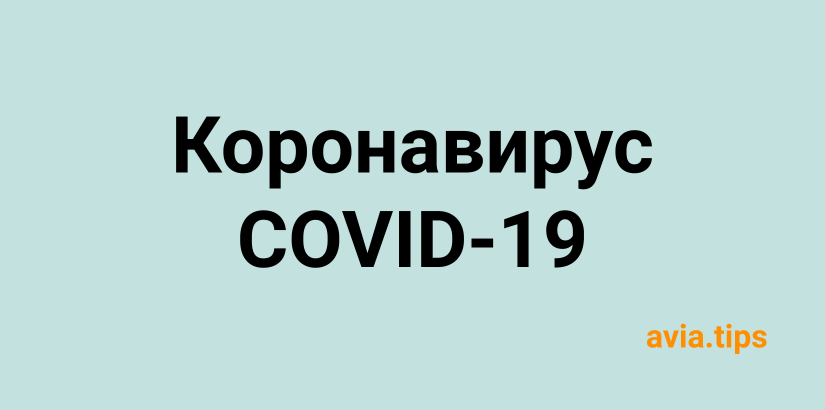 Koronavirus-COVID-19
